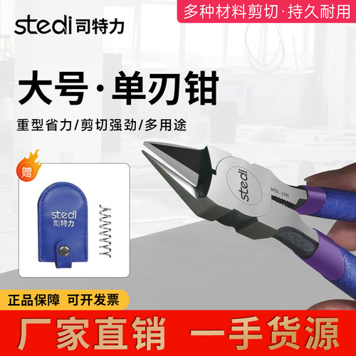 司特力GK模型钳水口流道钳