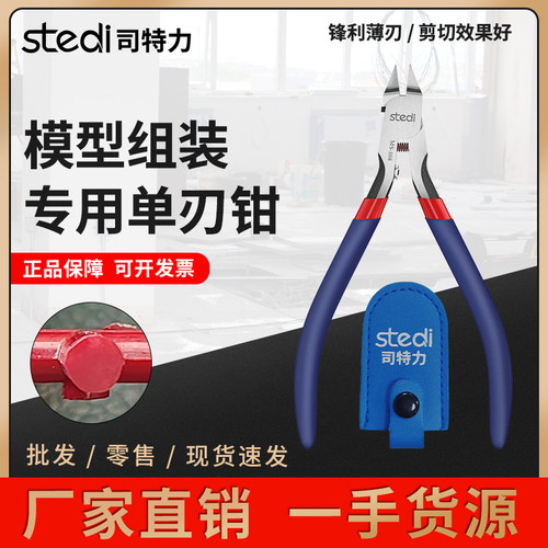 高达模型钳司特力原装正品