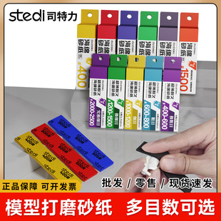 司特力模型砂纸打磨棒背胶砂纸手办海绵砂纸碳纤维水口抛光打磨板