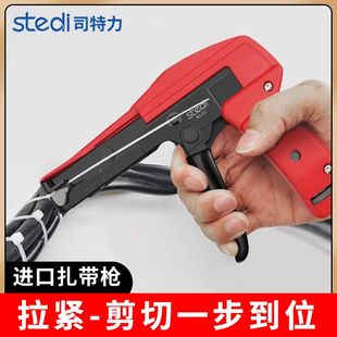 司特力尼龙塑料扎带枪扎线枪自动拉紧工具收束枪收紧器捆线枪工具