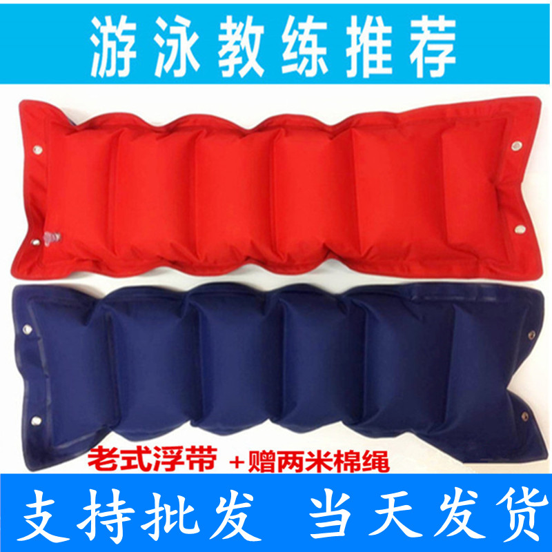 学游泳浮带神器充气腰漂浮力带辅助用品儿童初学者腹带成人背漂