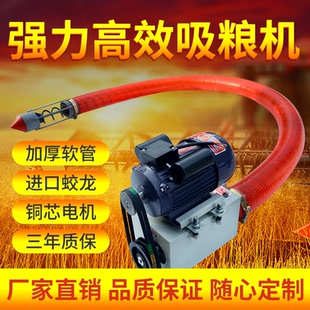 新款吸粮机大吸力家用车载小麦玉米抽粮机绞龙软管吸粮食上料机
