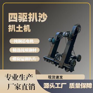 小型自走式扒谷机四驱电动扒粮机颗粒物装袋神器遥控行走式扒沙机