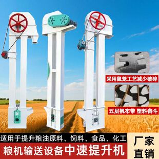 斗式提升机稻谷大米谷物斗提机粮食商用垂直输送机