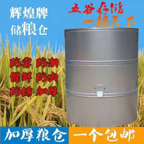 加厚特价防虫家庭装麦子粮仓国家科学储粮仓特厚玉米装粮食储存仓