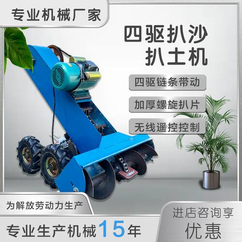 四驱扒谷机扒粮机自走式
