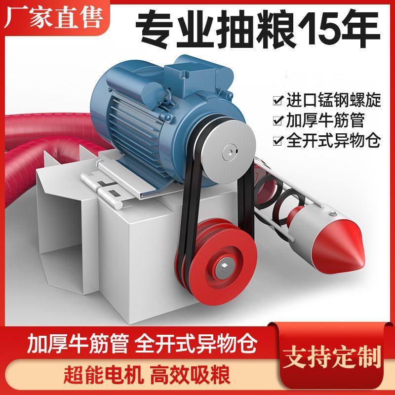 吸粮机车载抽粮机家用绞龙软管自动吸谷机装袋粮食小麦稻谷玉米装,农机/农具/农膜,锄头,淘宝优惠券,粉丝福利购,淘宝优惠卷