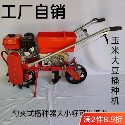 汽油玉米播种机多功能施