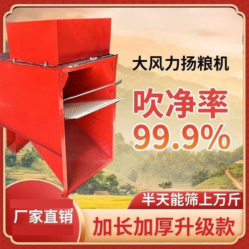新款家用大功率净粮机麦