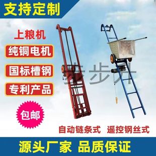 车载粮食提升机上粮机上货机自动升降上料机斗式装车上料机定制;