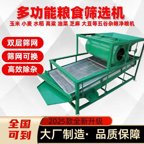 全自动振动筛选机小麦玉
