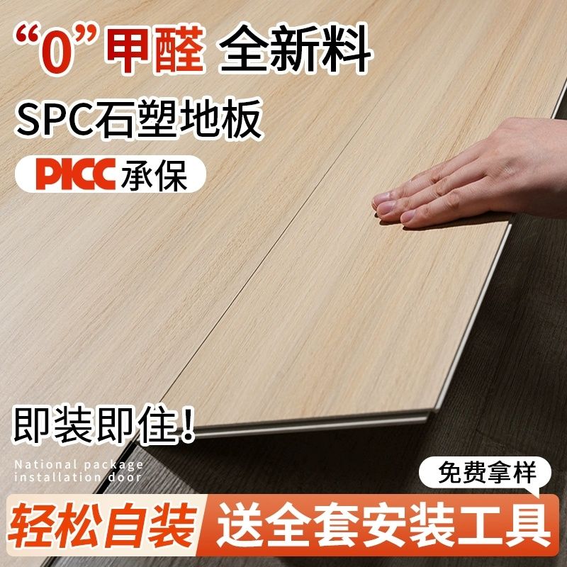 SPC锁扣地板pvc翻新木防