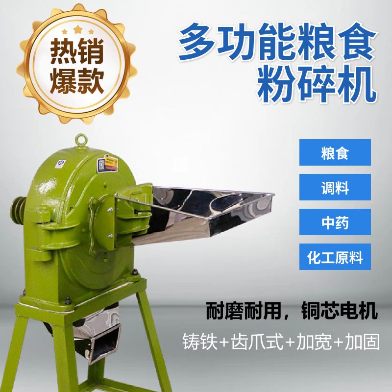 多功能玉米粉碎机大型超