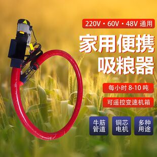 48v60v电瓶车吸粮机新款遥控自动小麦玉米抽粮机家用小型软管收粮
