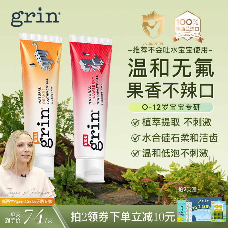 0-3-12岁宝宝牙膏温和防蛀含氟