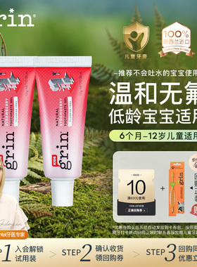 grin儿童牙膏无氟婴儿牙刷一岁幼儿乳牙刷抗菌护齿清洁6个月以上