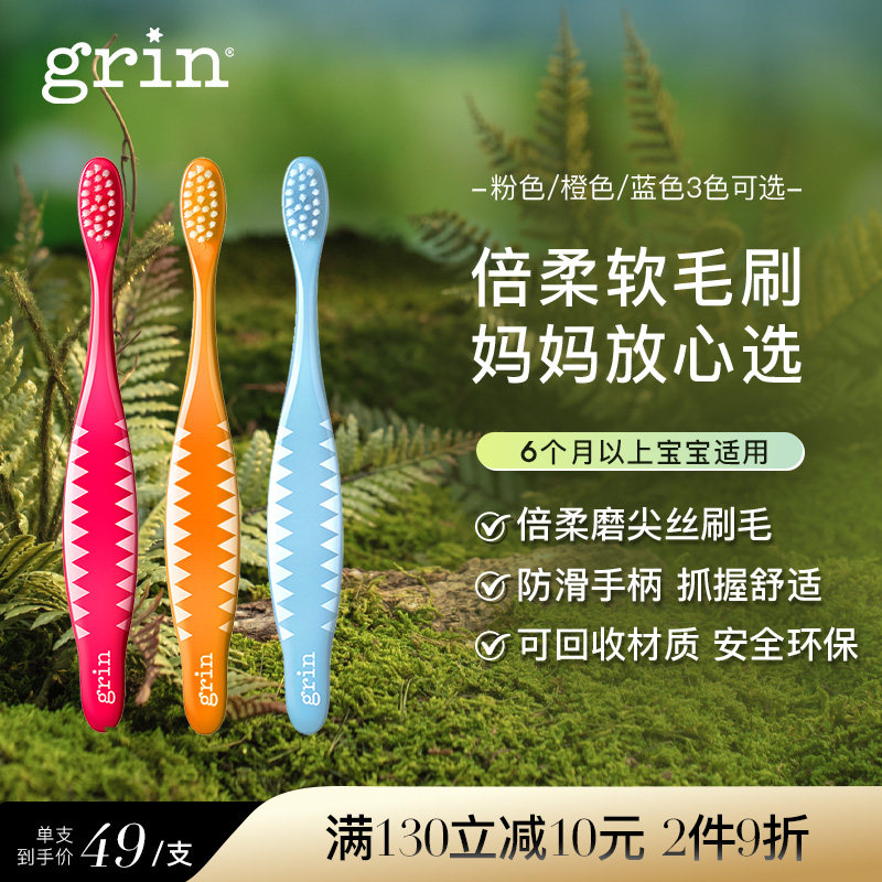 grin儿童牙刷软毛乳牙幼儿0到1-2-3-6一12小学生岁小婴儿宝宝专用