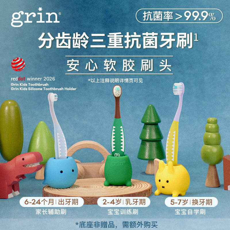 grin抗菌软毛儿童牙刷宝宝专用