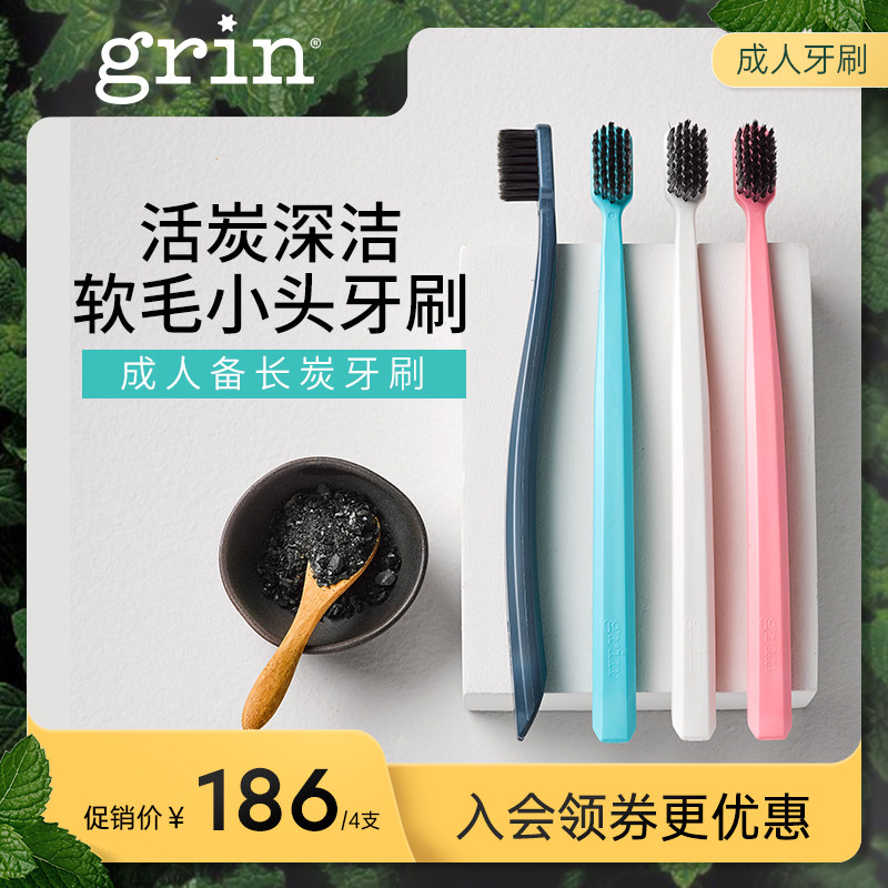 grin牙刷软毛家庭装家用成人男士女士情侣孕妇月子可用便携4支装