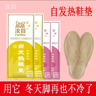 发热鞋垫女可行走加热鞋垫自热自发热男冬暖脚贴暖足12小时暖宝宝