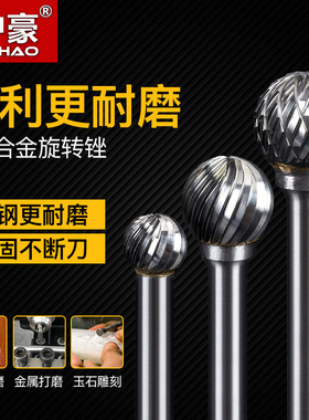 沪豪D型硬质合金旋转锉刀金属打磨钻头电动钨钢磨头小型电磨头