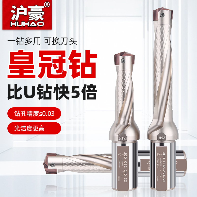 沪豪皇冠钻头刀杆刀片暴力深孔钻