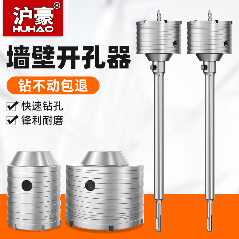 沪豪墙壁空调开孔器干钻头穿墙过墙打孔冲击钻水泥墙混泥土开孔器,五金/工具,扩孔钻,淘宝优惠券,粉丝福利购,淘宝优惠卷