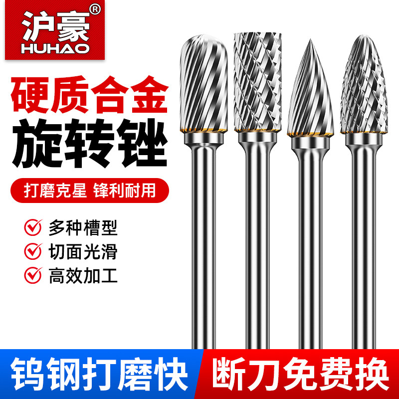 沪豪打磨头旋转锉内磨头3*6mm图片