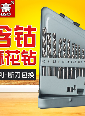 钻铁不锈钢专用麻花钻头套装打孔钢铁超硬质合金电钻钨钢含钴木工
