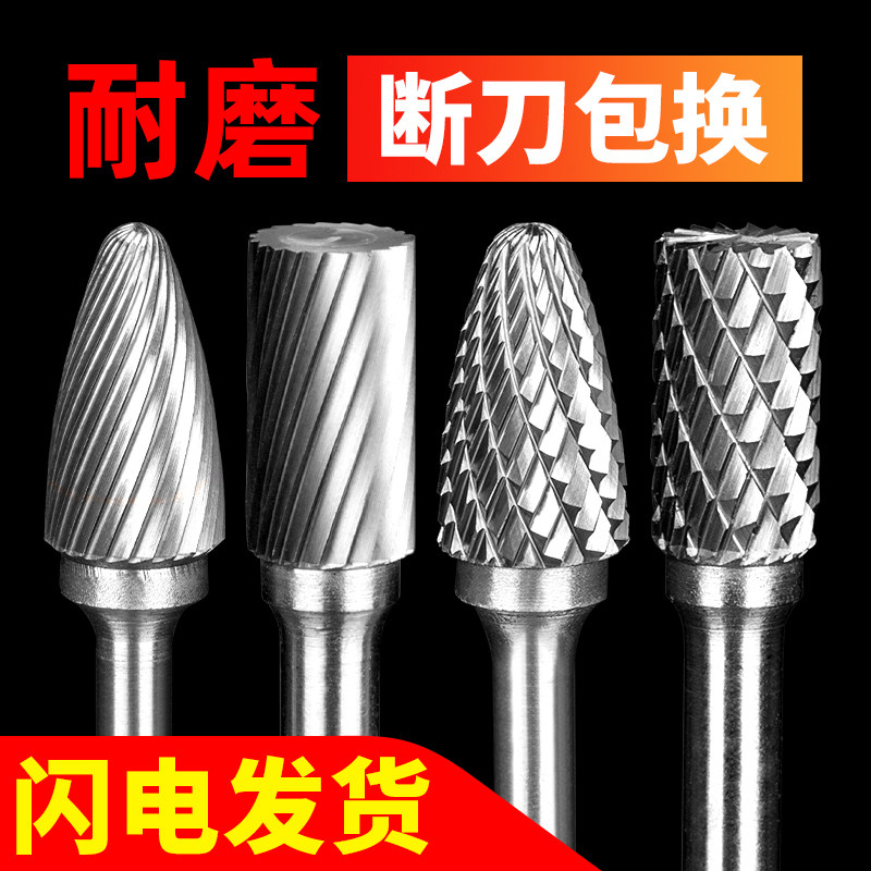 沪豪硬质合金旋转锉刀金属打磨钻头电动钨钢铣刀木工旋转锉电磨头 - 实物图