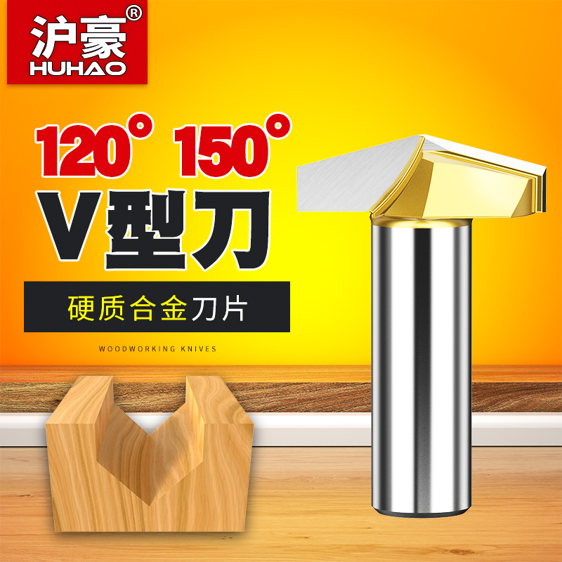 沪豪150度三维3d雕刻刀倒边