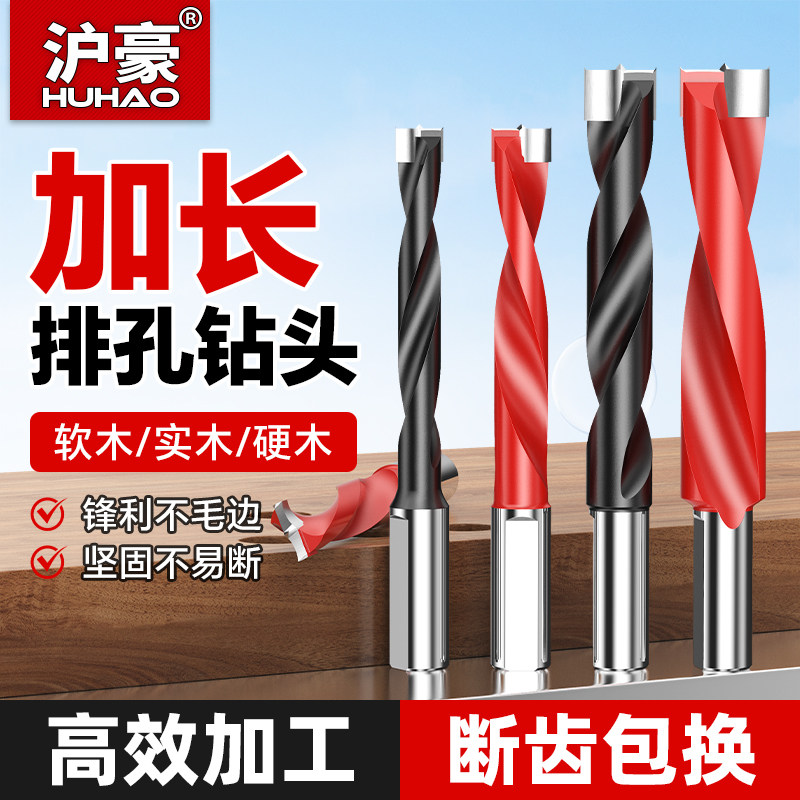 沪豪加长工业级木工排钻钻头侧孔
