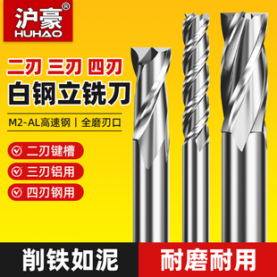 沪豪65度白钢键槽铣刀2刃3刃4刃数控cnc刀具高速钢加长合金立铣刀