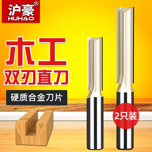 木工铣刀加长雕刻1/4双刃直刀