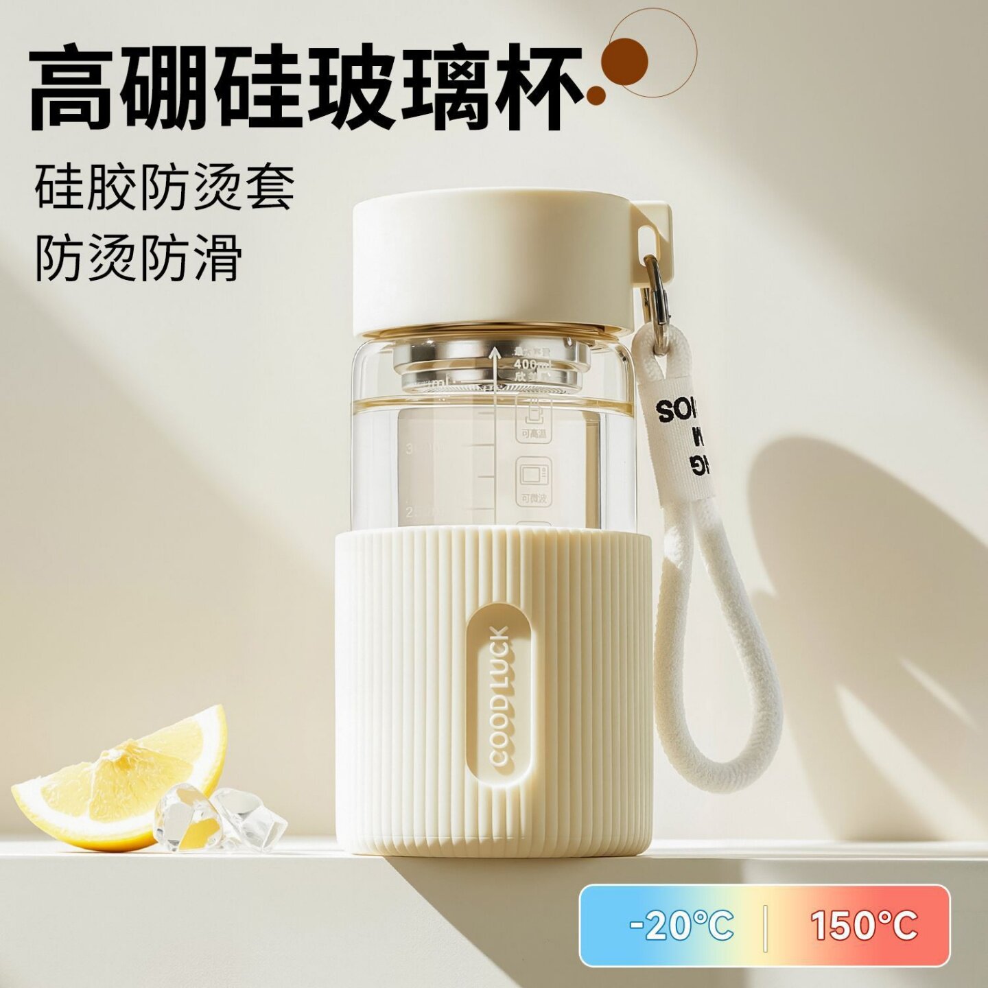高硼硅耐高温刻度防摔茶杯