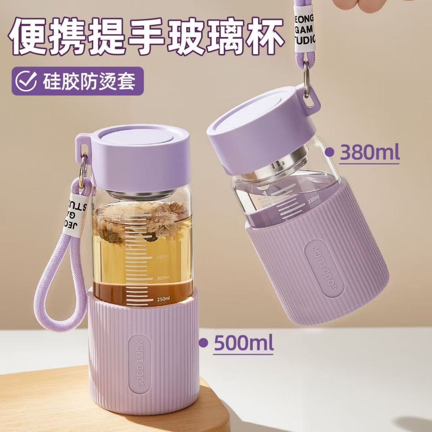高硼硅耐高温刻度杯套茶水分离