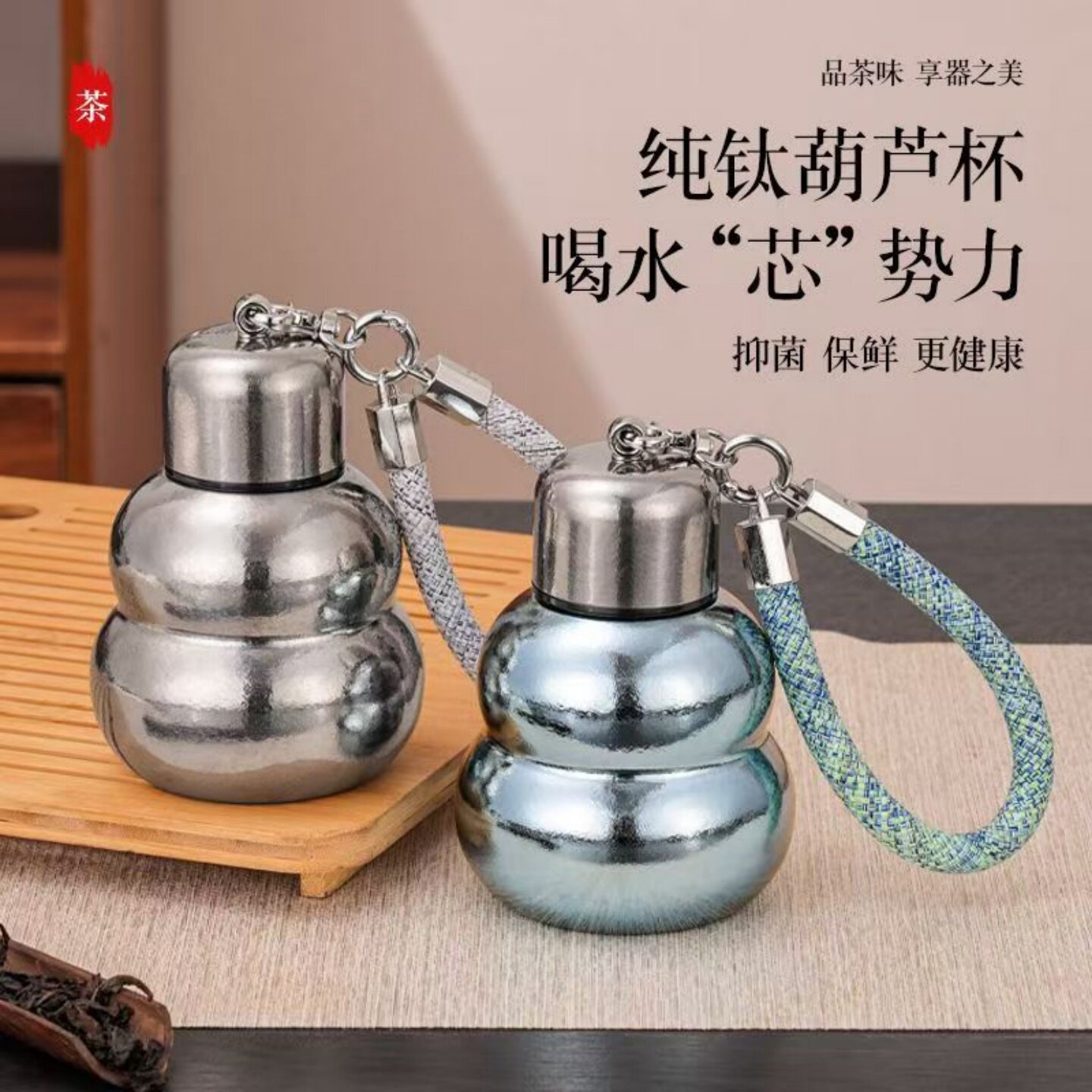 国潮纯钛葫芦保温杯女士便捷防漏喝水杯子旅行纯钛保温杯礼品刻字