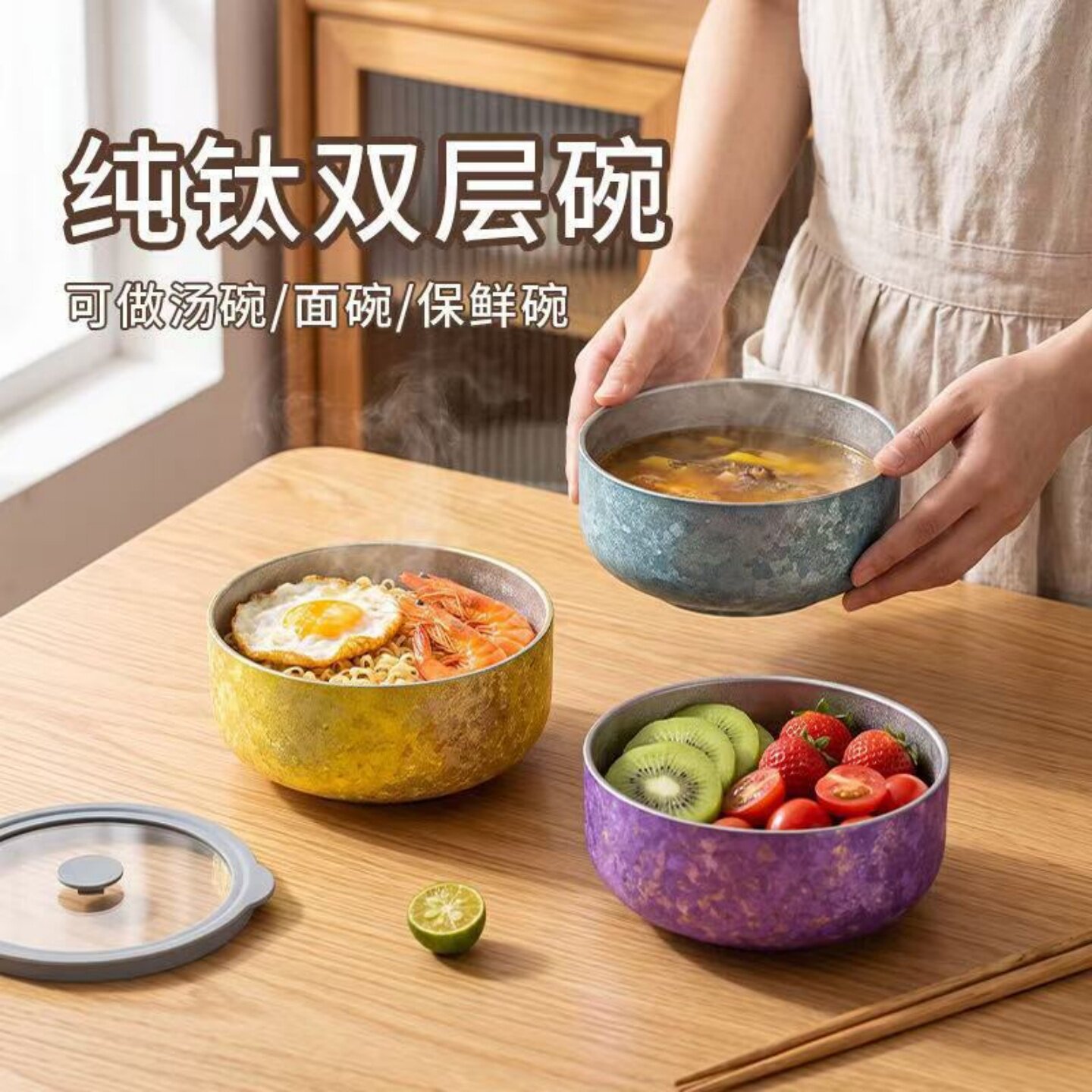 纯钛带盖大容量保鲜抑菌饭碗