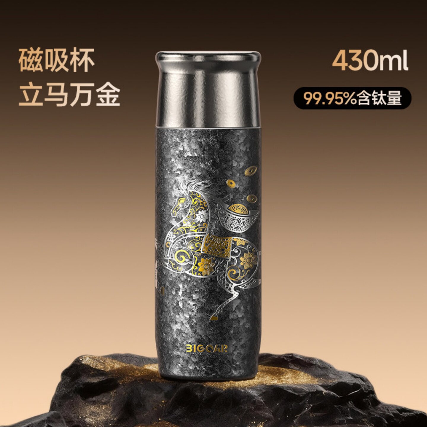 纯钛磁吸马年限定茶水分离保温杯内外纯钛商务礼品钛杯水杯车载杯
