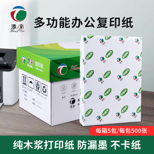 复印纸A4 包办公用纸白色纸草稿纸办公用整箱 70克80G画画纸500张