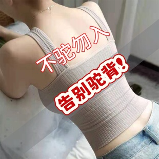 【明星同款】矫正身姿 女隐形矫姿带挺胸直背拒绝驼背防下垂新款