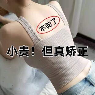 【张雨绮力荐】矫正身姿 提升气质挺拔姿态女隐形矫姿带 美背神器