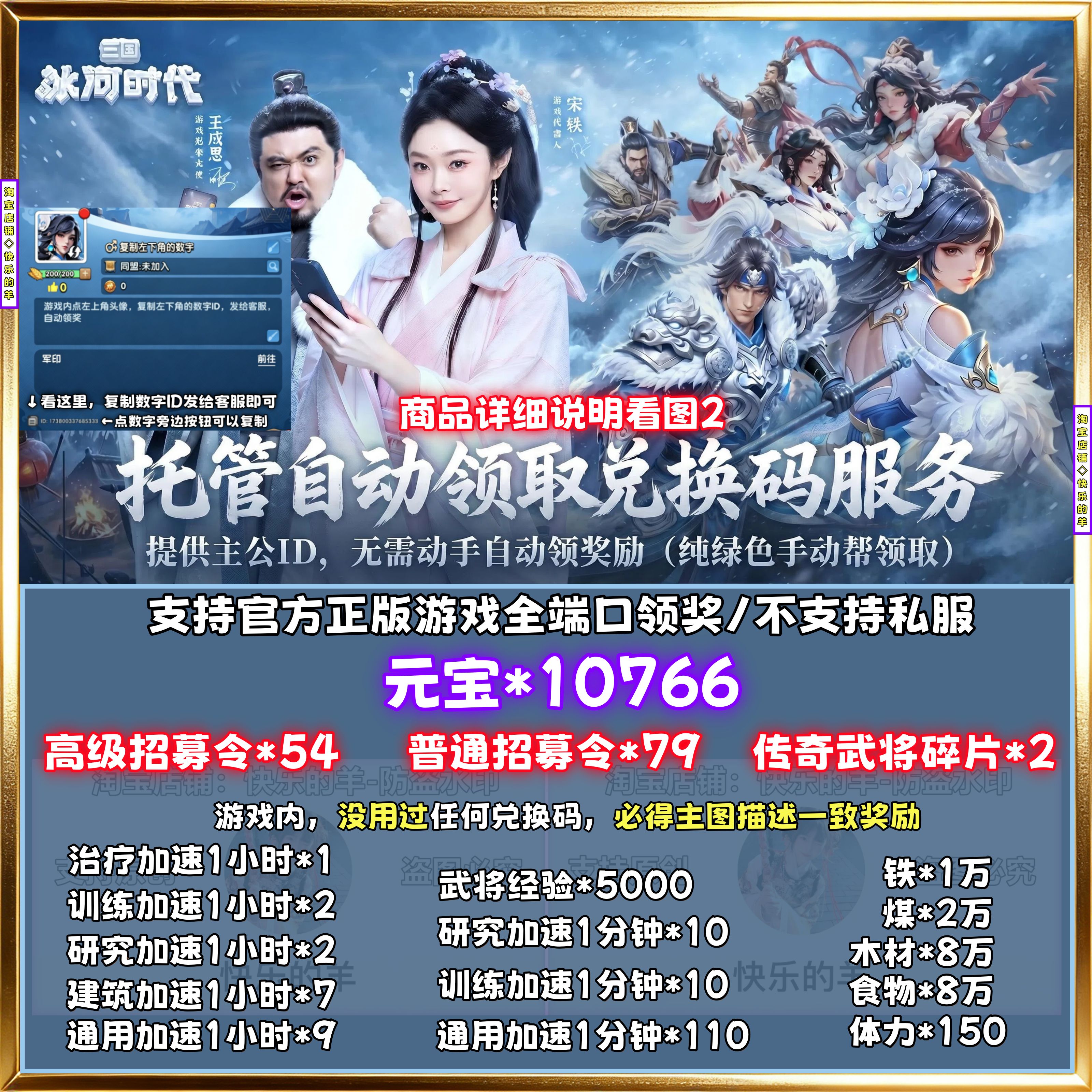 三国冰河时代兑换码10W元宝传奇武将赵云吕布神兵秘宝皮肤莲花币图片