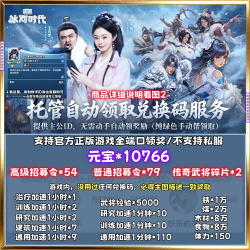 三国冰河时代兑换码10W元宝传奇武将赵云吕布神兵秘宝皮肤莲花币