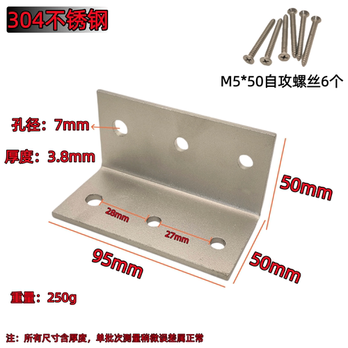 加厚304不锈钢六孔角码50*95