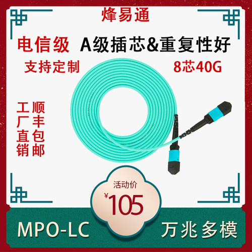 光纤跳线om3万兆多模12集束