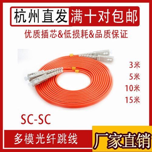 多模光纤跳线双芯收发器专用