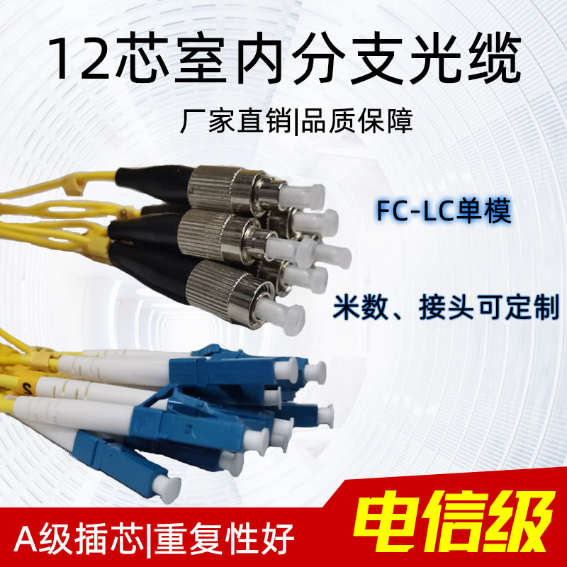 分支光纤跳线单模集束连接器图片