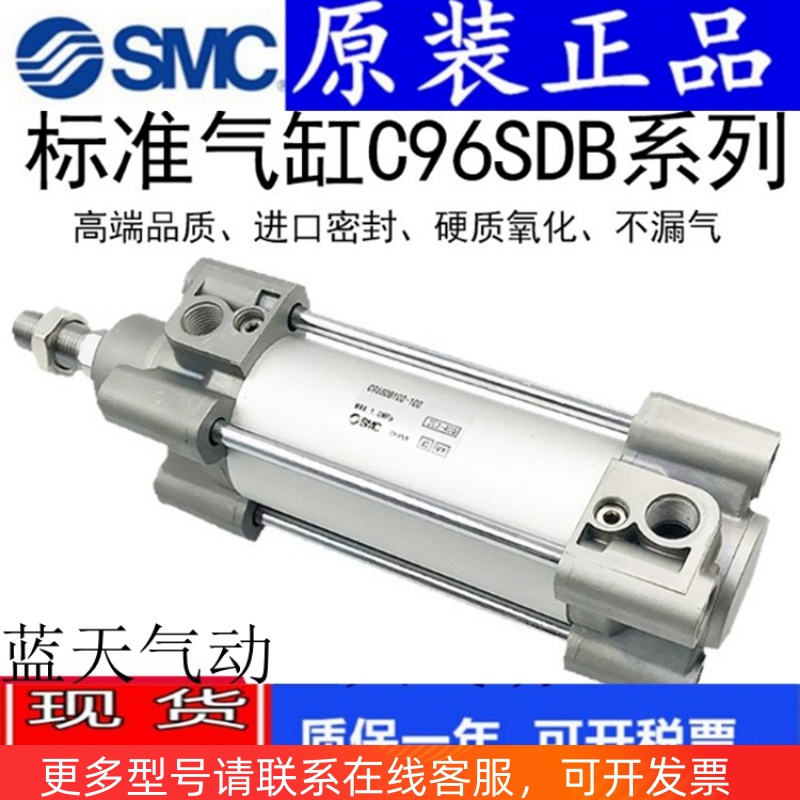 SMC正品CP96SDL63/CP96SL63-750 800 850 900 950 1000 C标准气缸-封面