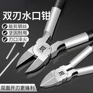 电工水口尖嘴多功能斜口剪线模型老虎钳偏口钳子福冈一件